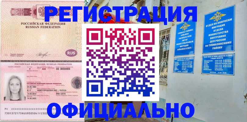 временная регистрация адрес в Шарыпово