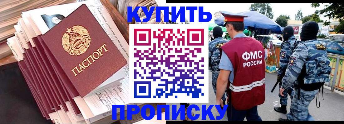временная регистрация адрес в Шарыпово