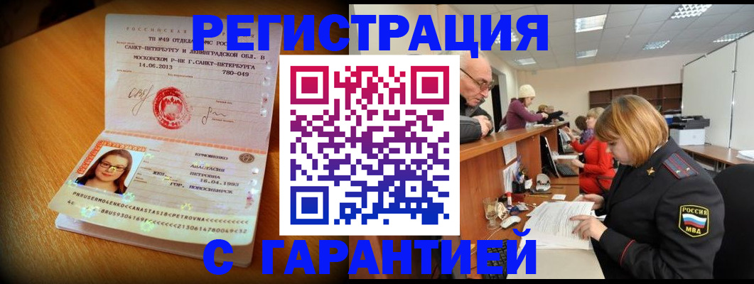 прописка для школы в Шарыпово